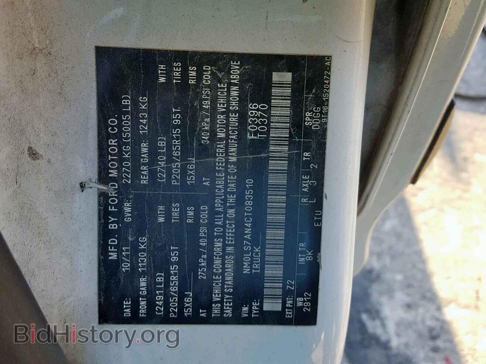 2012 FORD TRANSIT CO - VIN: NM0LS7AN4CT083510 - Photo 10