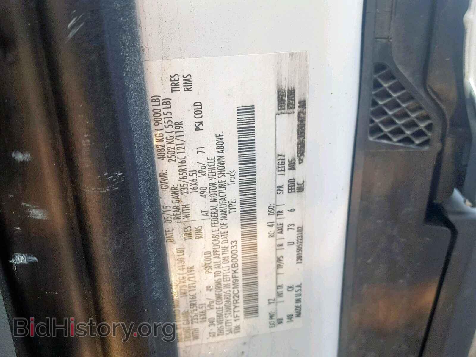 2015 FORD TRANSIT CO - VIN: 1FTYR2CM9FKB00033 - Фото 10