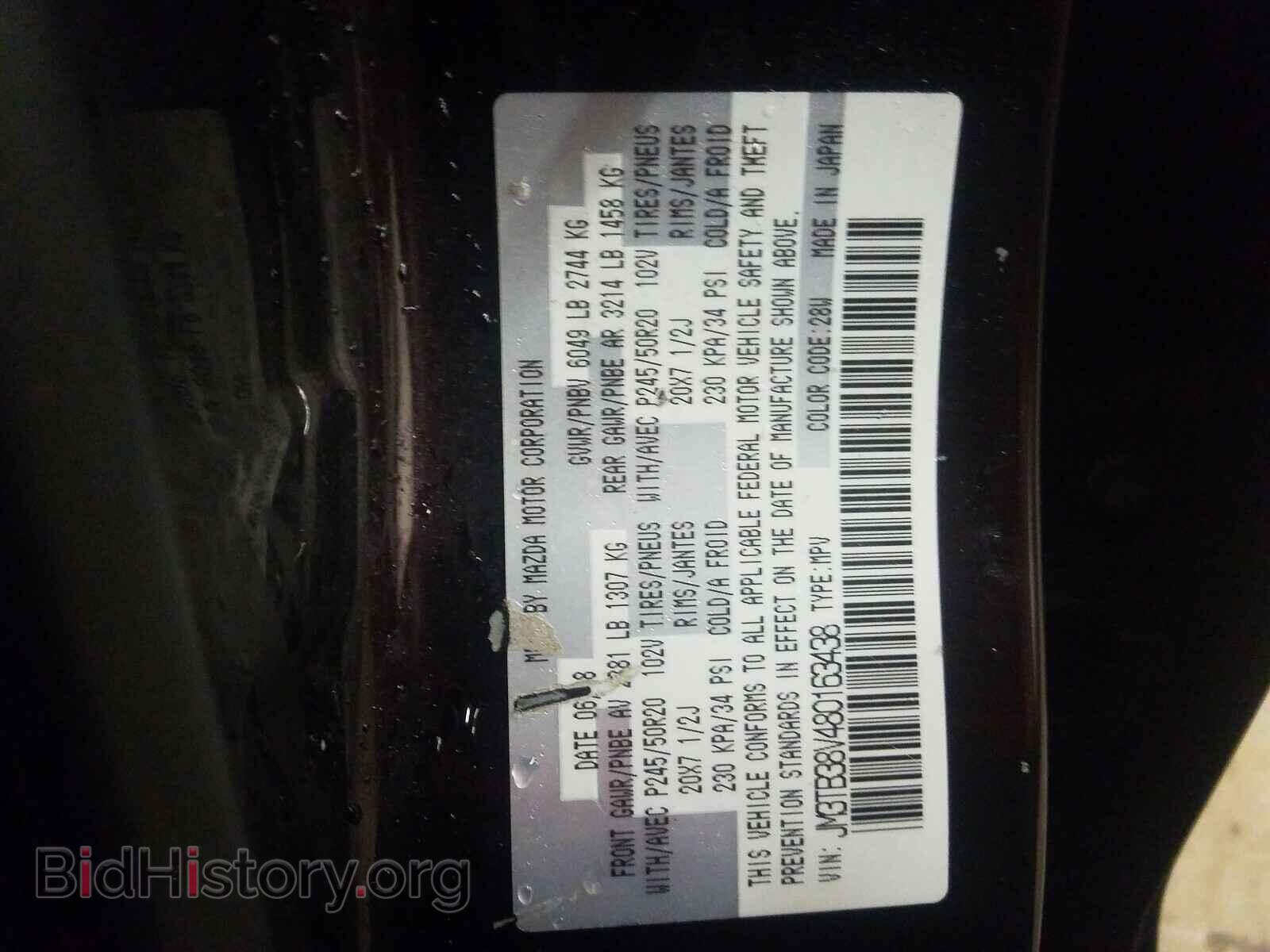 2008 MAZDA CX-9 - VIN: JM3TB38V480163438 - Фото 10
