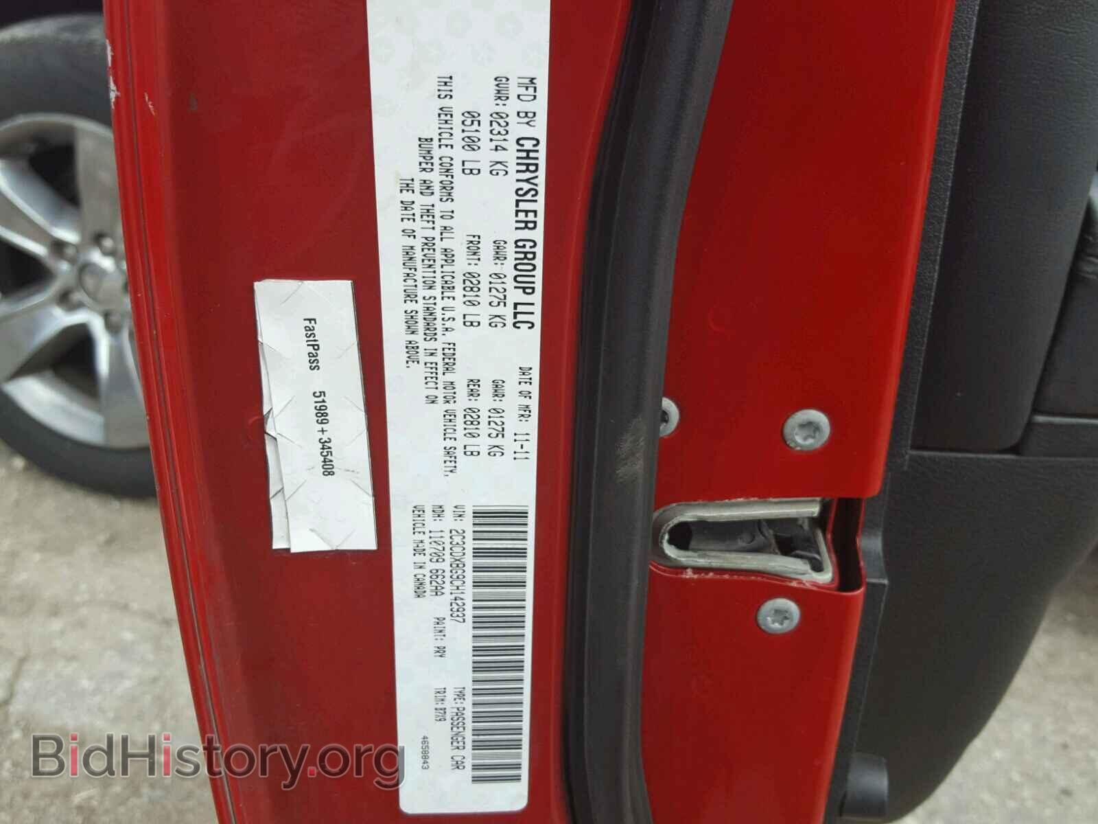 2012 DODGE CHARGER - VIN: 2C3CDXBG9CH142937 - Фото 10