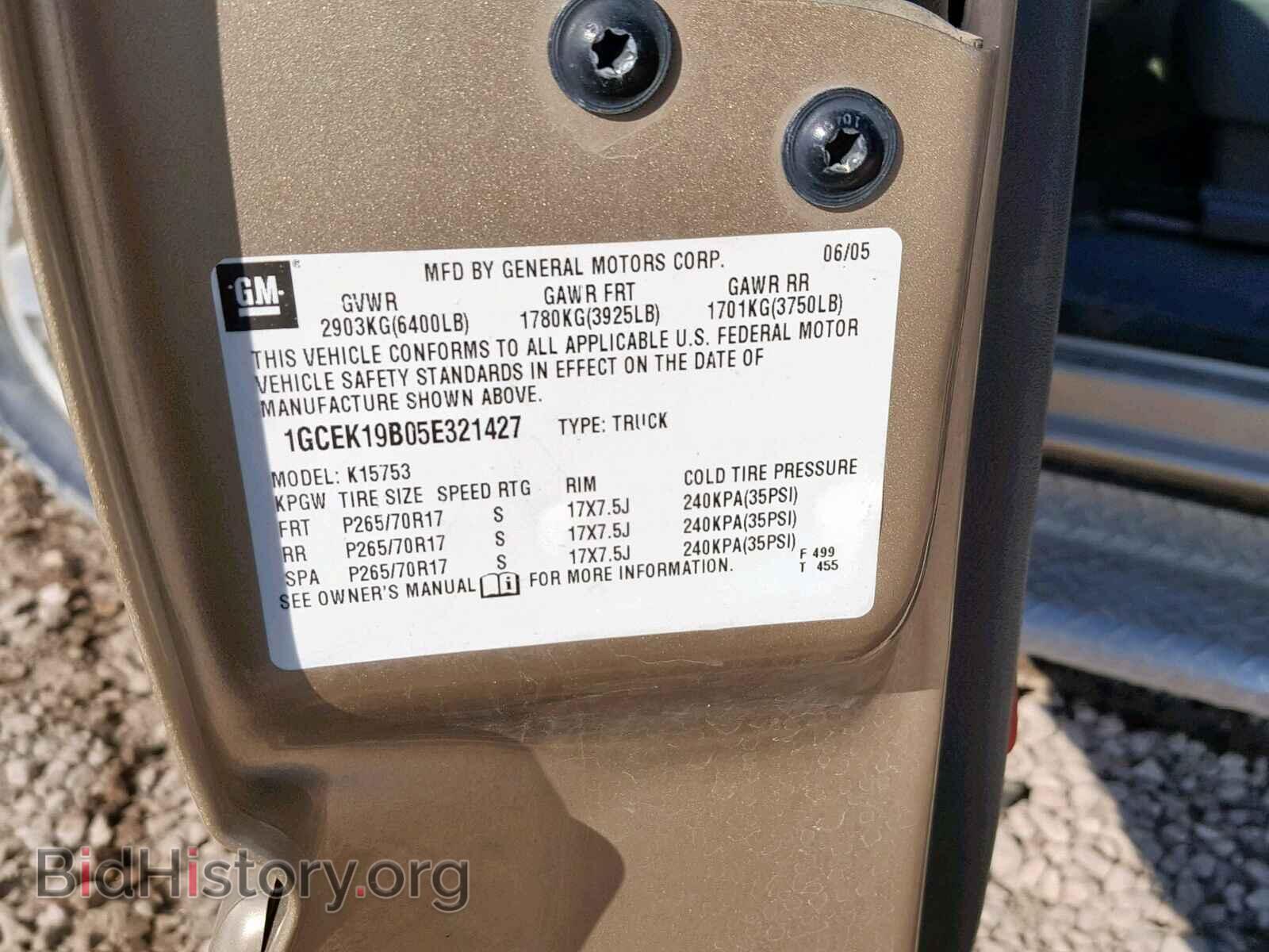 2005 CHEVROLET SILVERADO - VIN: 1GCEK19B05E321427 - Фото 10