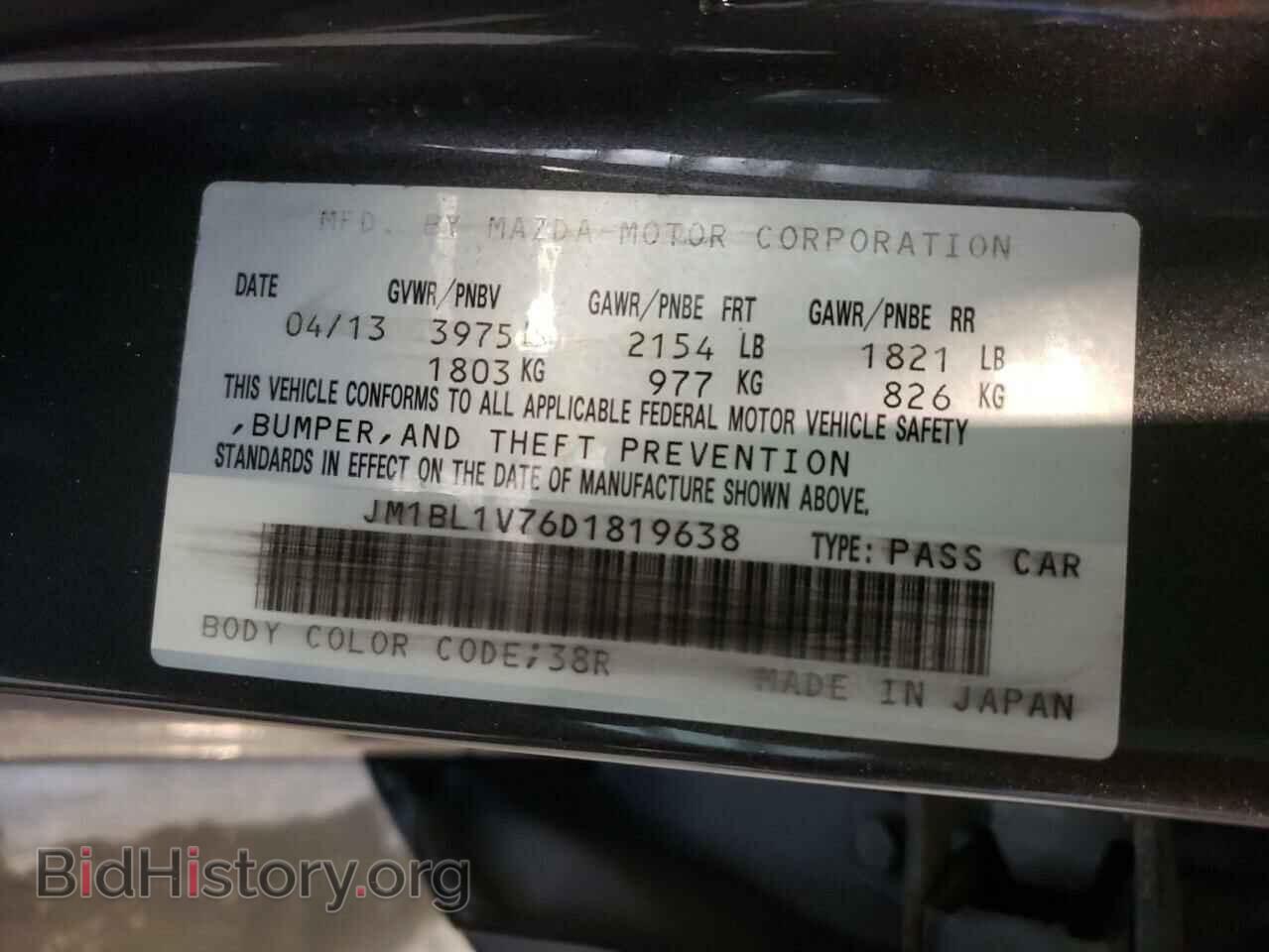 2013 MAZDA 3 - VIN: JM1BL1V76D1819638 - Фото 10