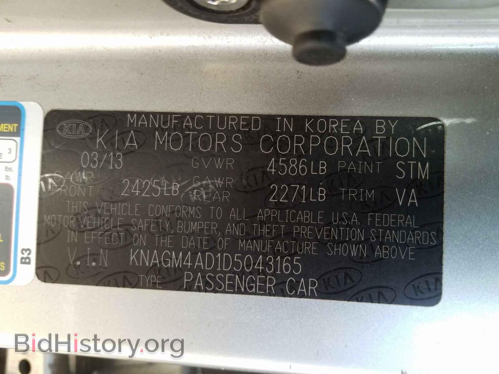 2013 KIA OPTIMA - VIN: KNAGM4AD1D5043165 - Фото 10