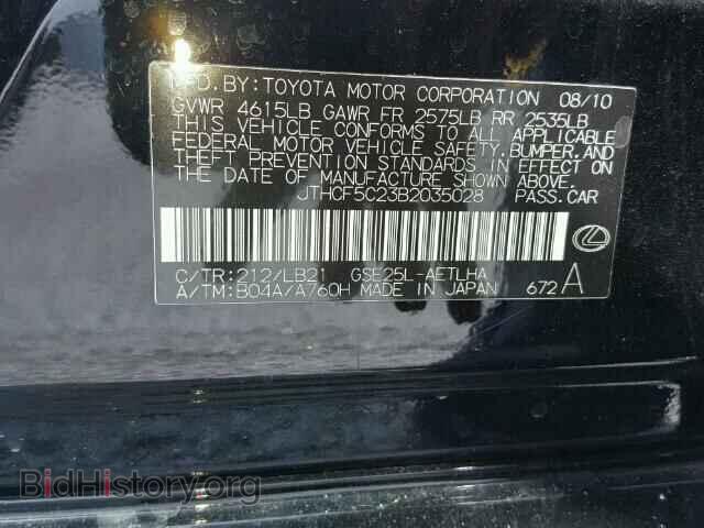 2011 LEXUS IS250 - VIN: JTHCF5C23B2035028 - Фото 10