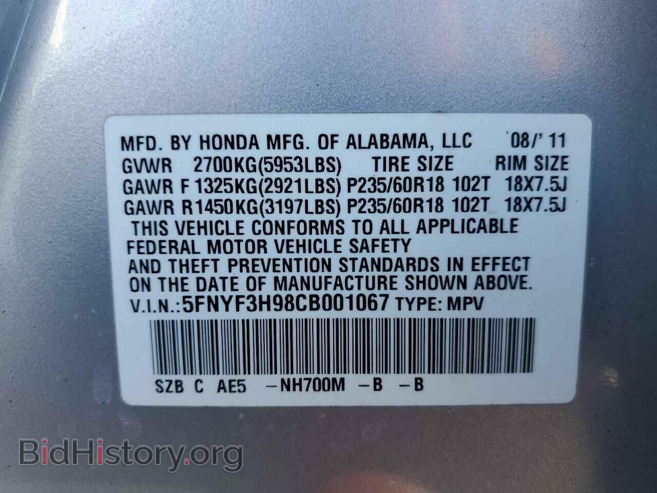 2012 HONDA PILOT - VIN: 5FNYF3H98CB001067 - Фото 14