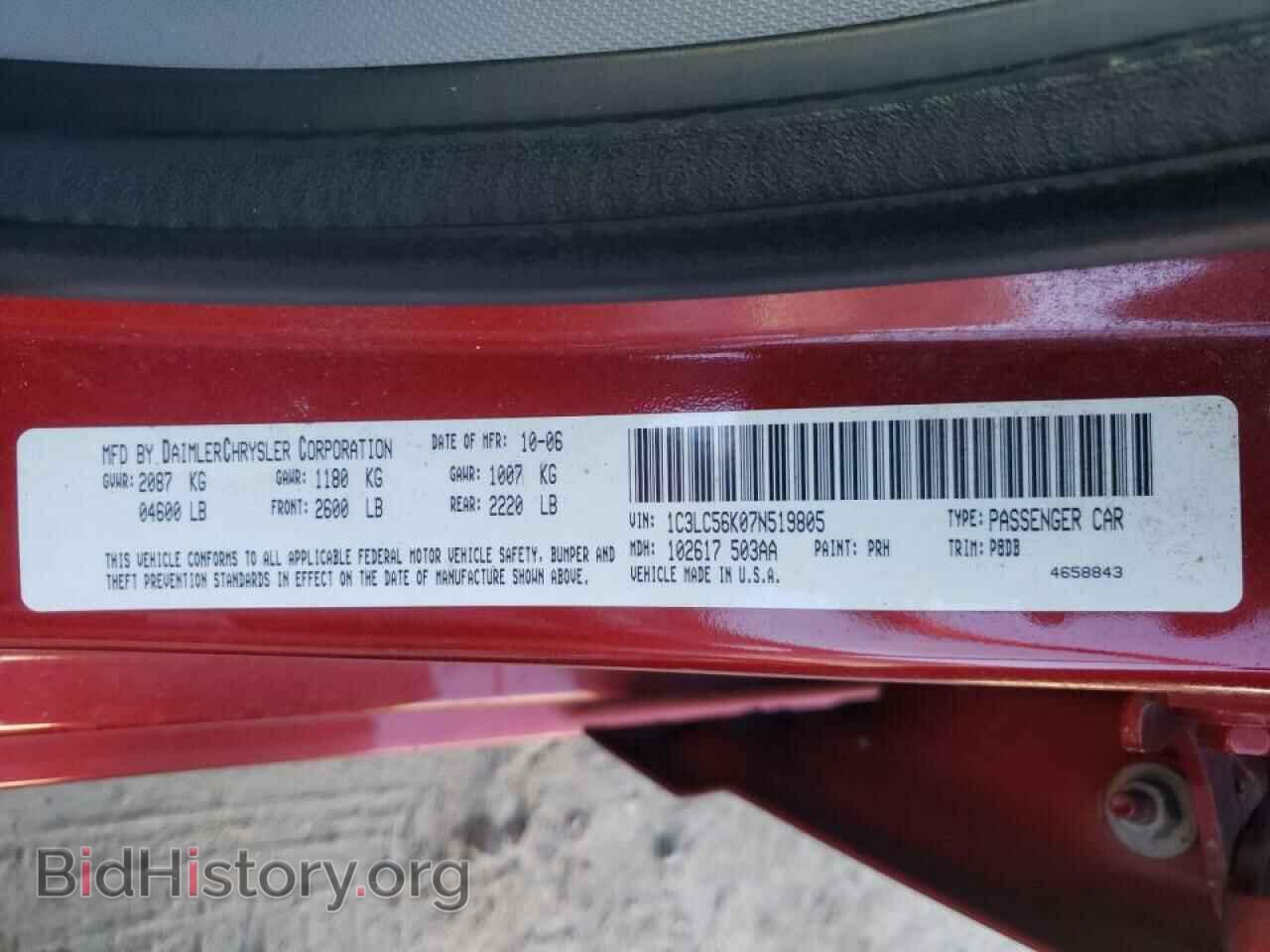 2007 CHRYSLER SEBRING - VIN: 1C3LC56K07N519805 - Фото 10