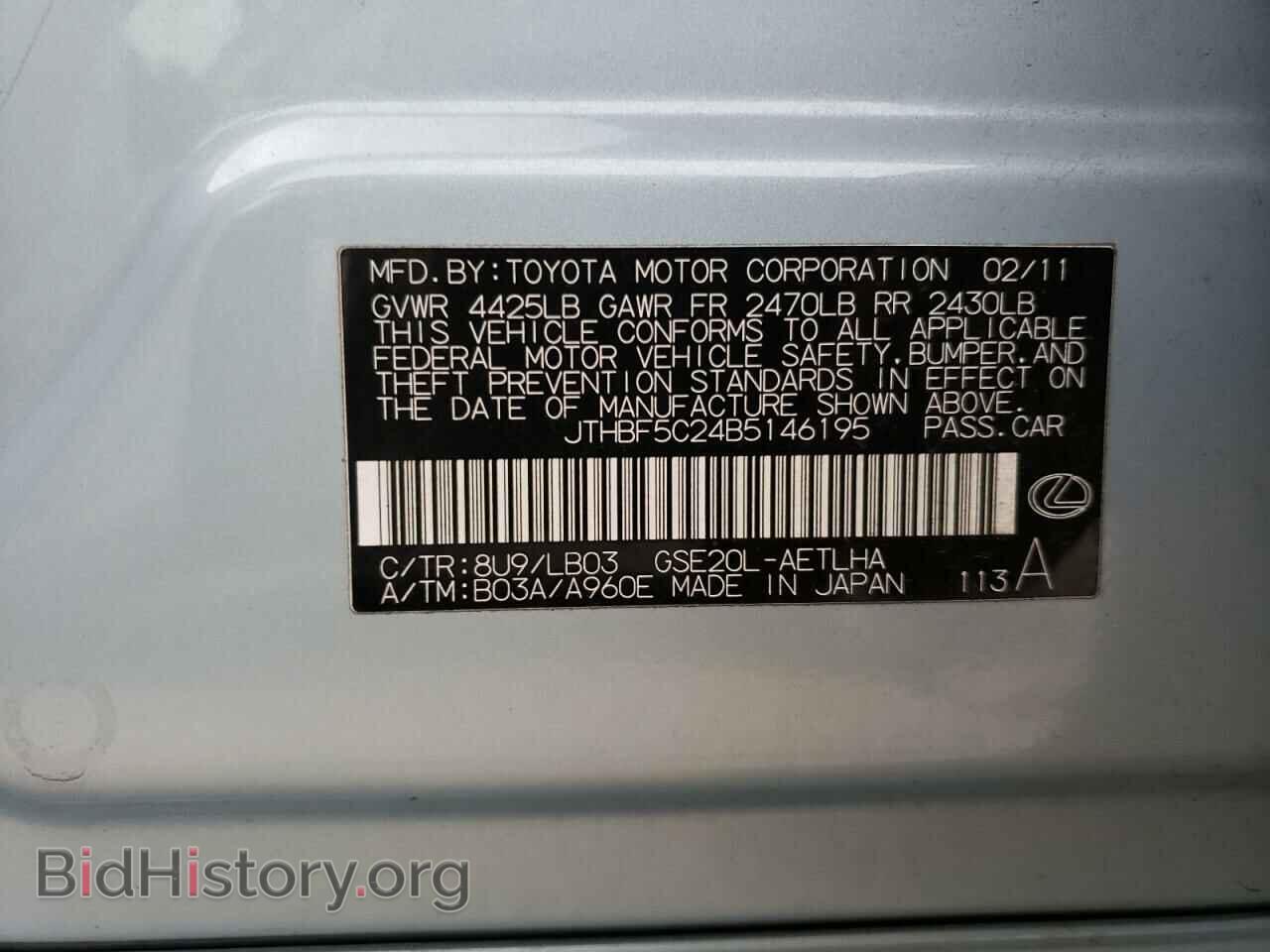 2011 LEXUS IS - VIN: JTHBF5C24B5146195 - Фото 12
