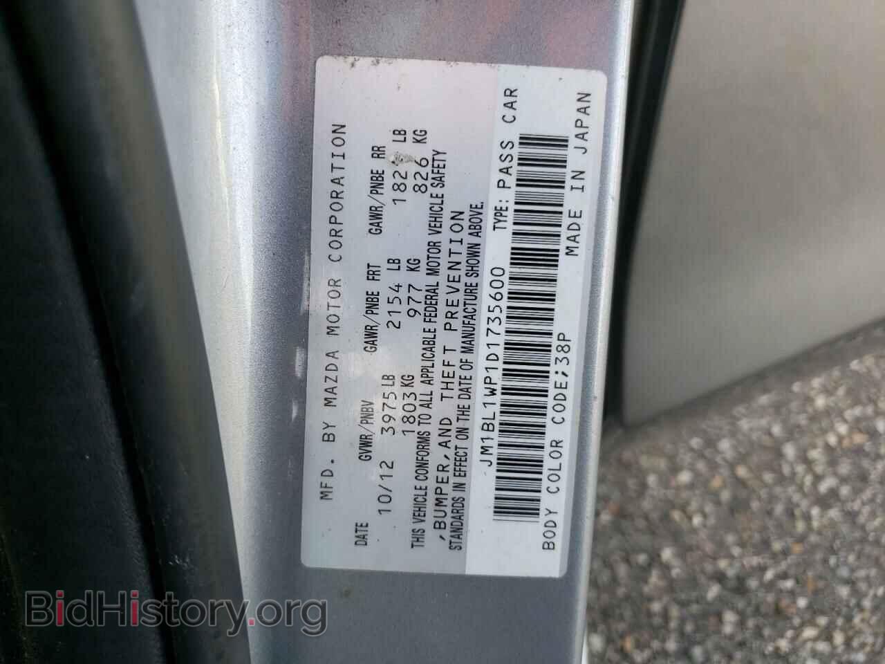 2013 MAZDA 3 - VIN: JM1BL1WP1D1735600 - Фото 13