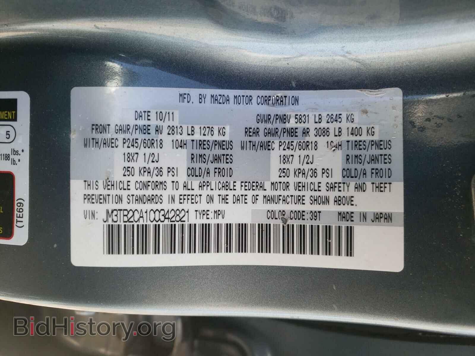 2012 MAZDA CX-9 - VIN: JM3TB2CA1C0342821 - Photo 10