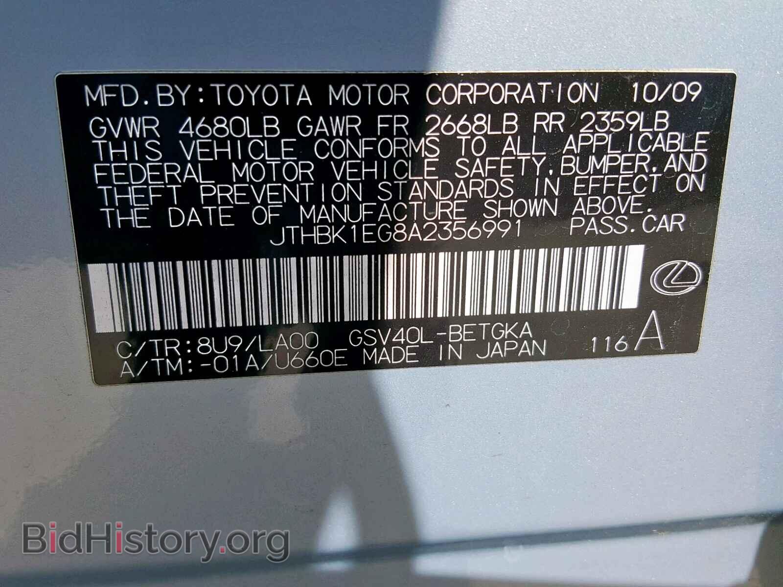 2010 LEXUS ES350 - VIN: JTHBK1EG8A2356991 - Фото 10