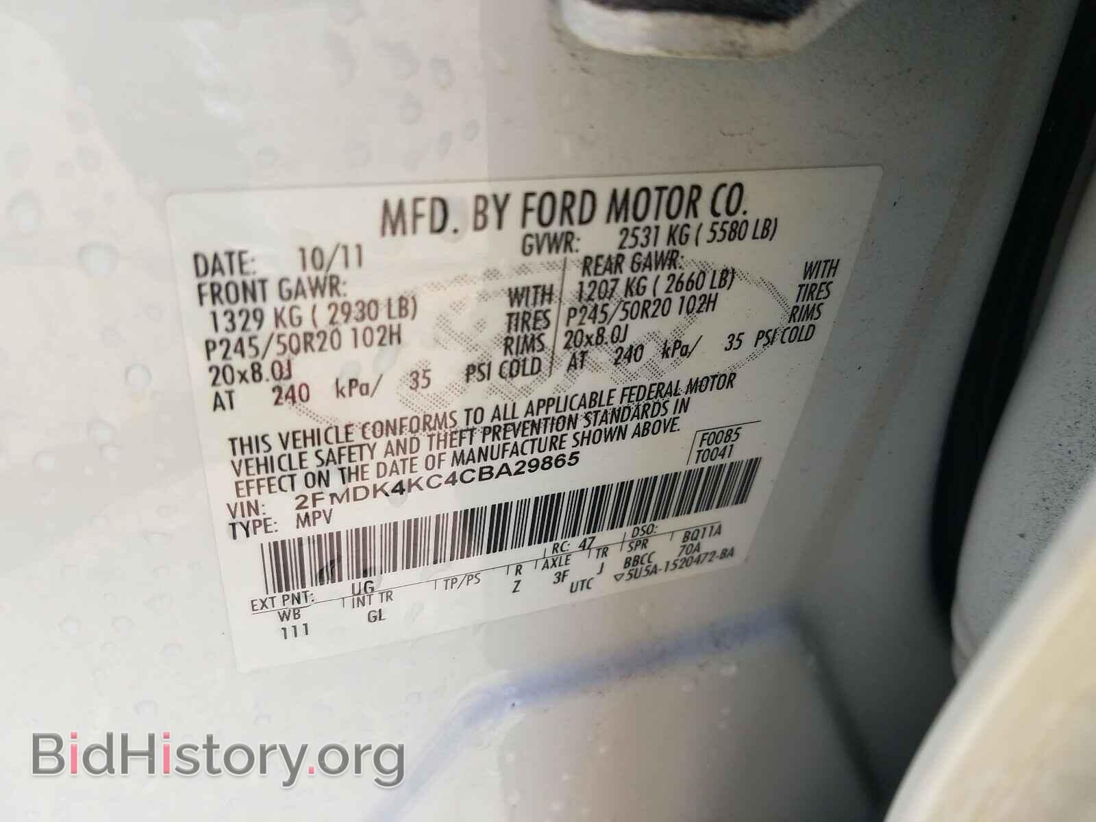 2012 FORD EDGE - VIN: 2FMDK4KC4CBA29865 - Фото 10