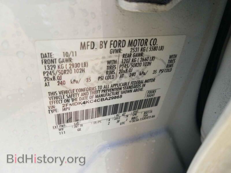 2012 Ford EDGE (VIN 2FMDK4KC4CBA29865) — фото 10 из 10