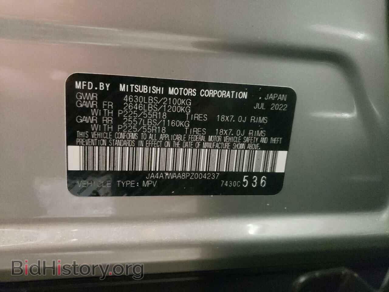 2023 MITSUBISHI ECLIPSE - VIN: JA4ATWAA8PZ004237 - Фото 14