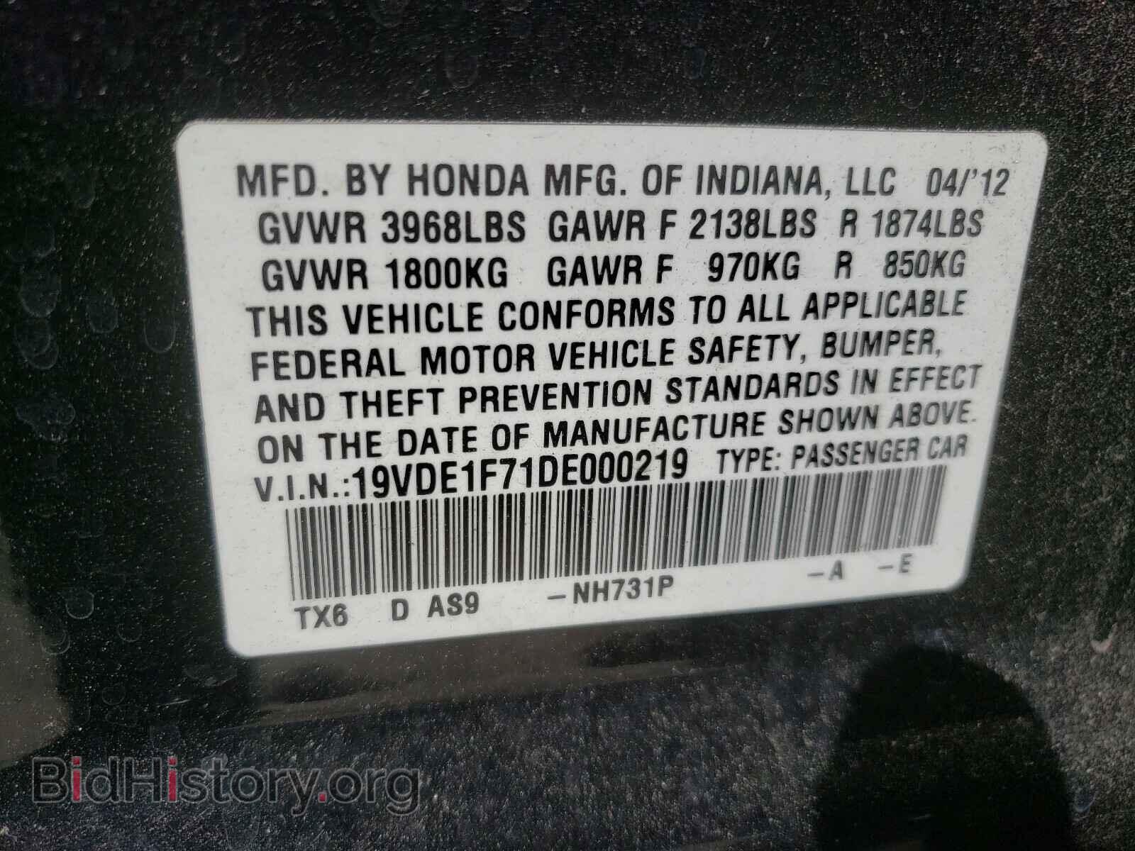 2013 ACURA ILX - VIN: 19VDE1F71DE000219 - Фото 10
