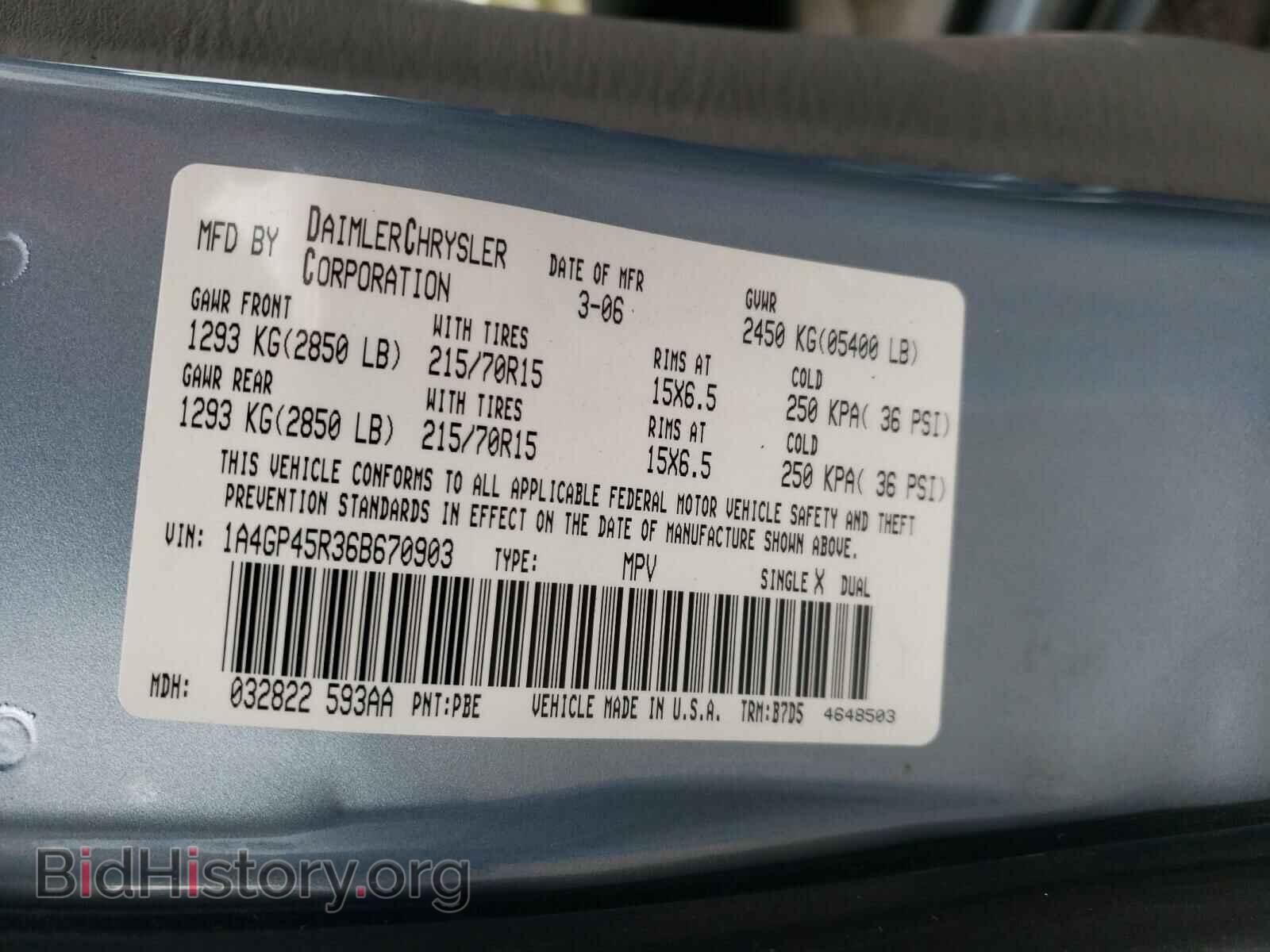 2006 CHRYSLER MINIVAN - VIN: 1A4GP45R36B670903 - Фото 10