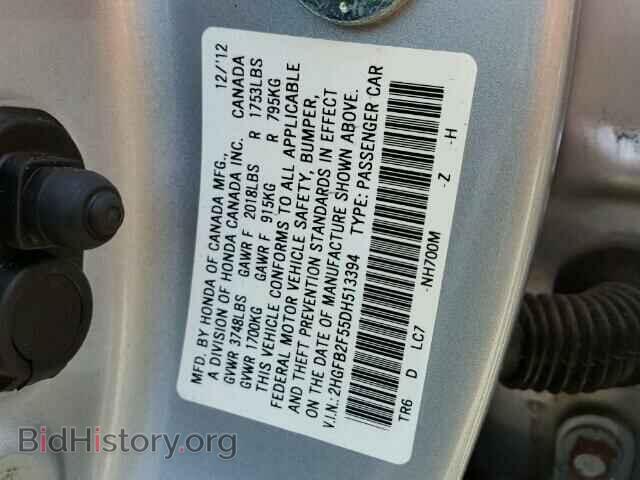 2013 HONDA CIVIC - VIN: 2HGFB2F55DH513394 - Фото 10