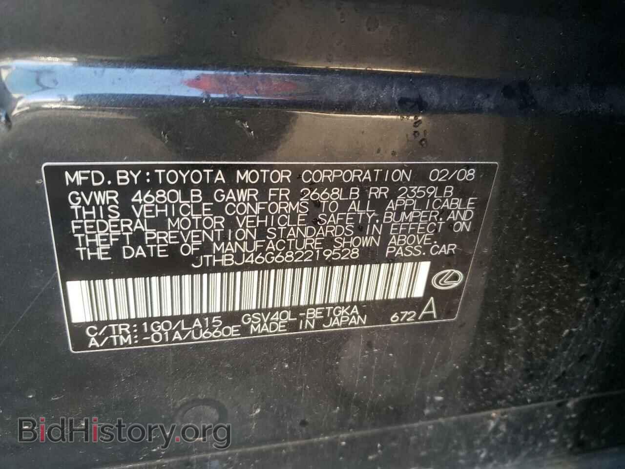2008 LEXUS ES350 - VIN: JTHBJ46G682219528 - Фото 12