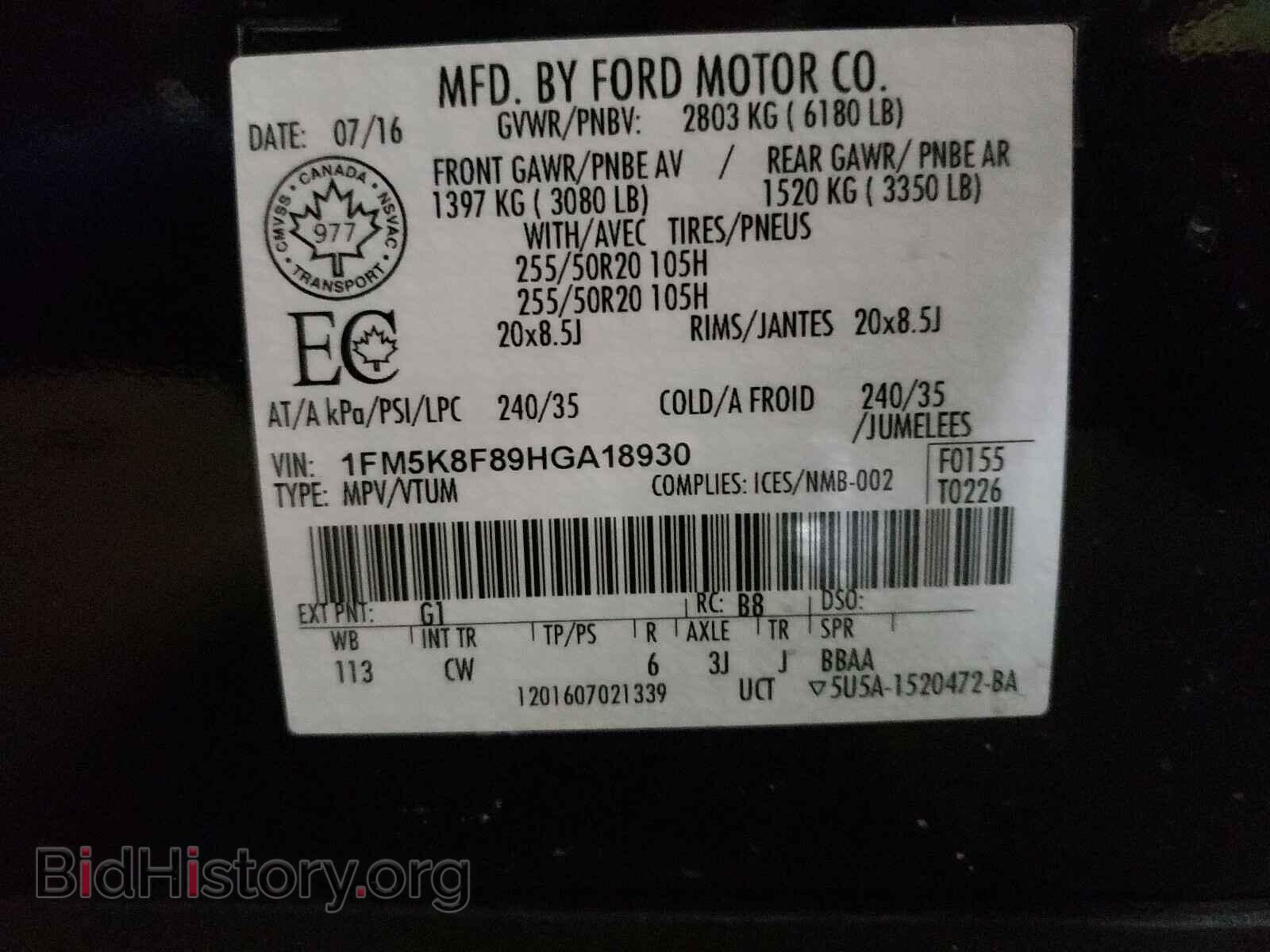 2017 FORD EXPLORER - VIN: 1FM5K8F89HGA18930 - Photo 10