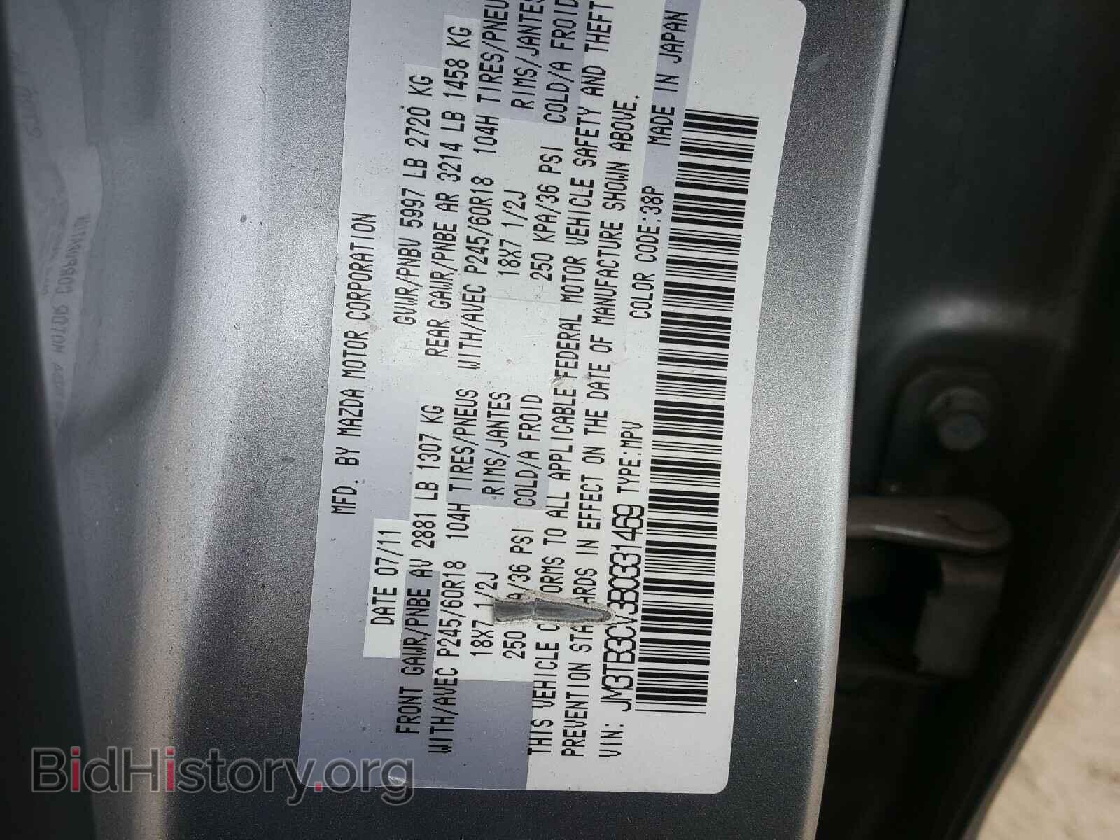 2011 MAZDA CX-9 - VIN: JM3TB3CV3B0331469 - Фото 10