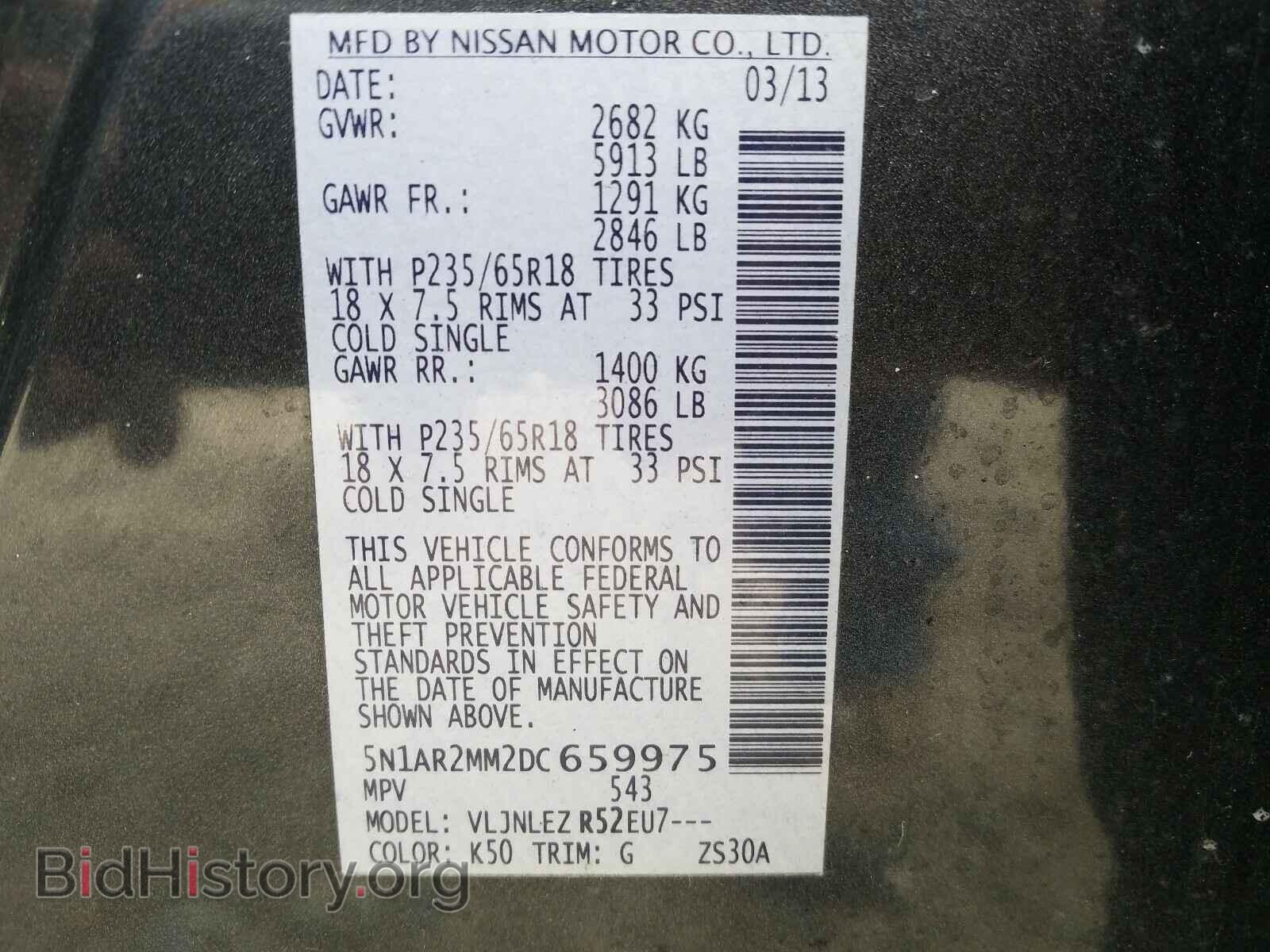 2013 NISSAN PATHFINDER - VIN: 5N1AR2MM2DC659975 - Фото 10