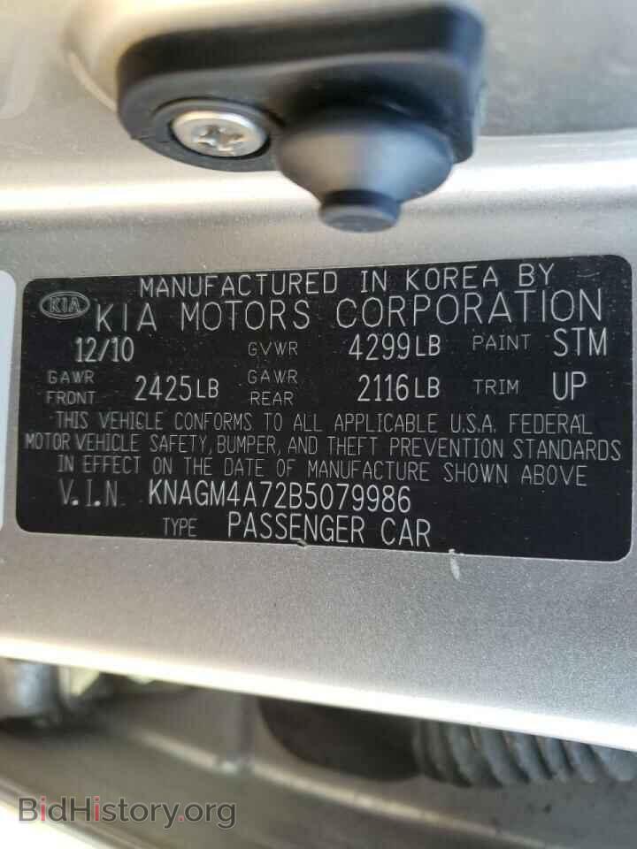2011 KIA OPTIMA - VIN: KNAGM4A72B5079986 - Фото 10