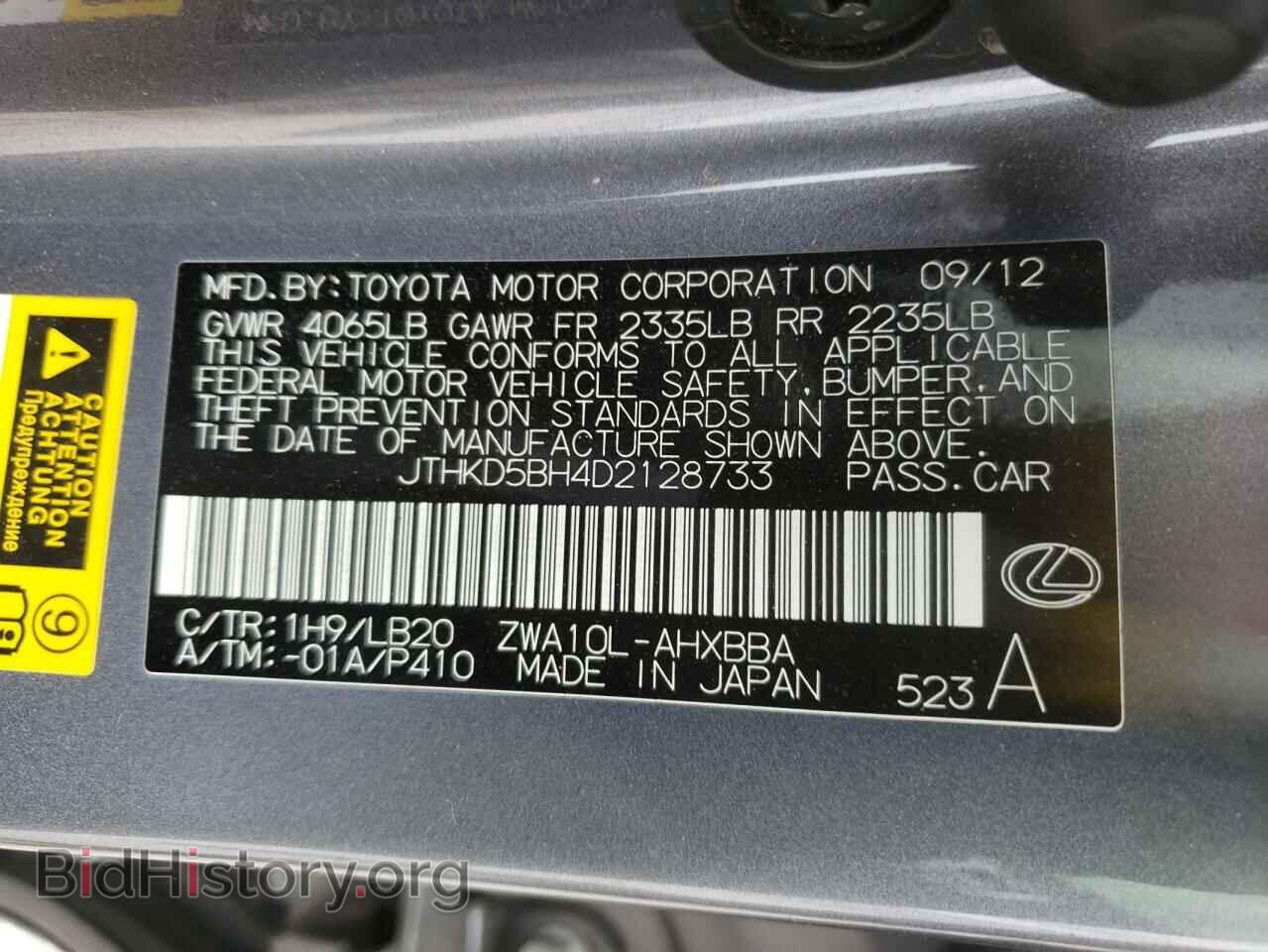 2013 LEXUS CT 200 - VIN: JTHKD5BH4D2128733 - Фото 10