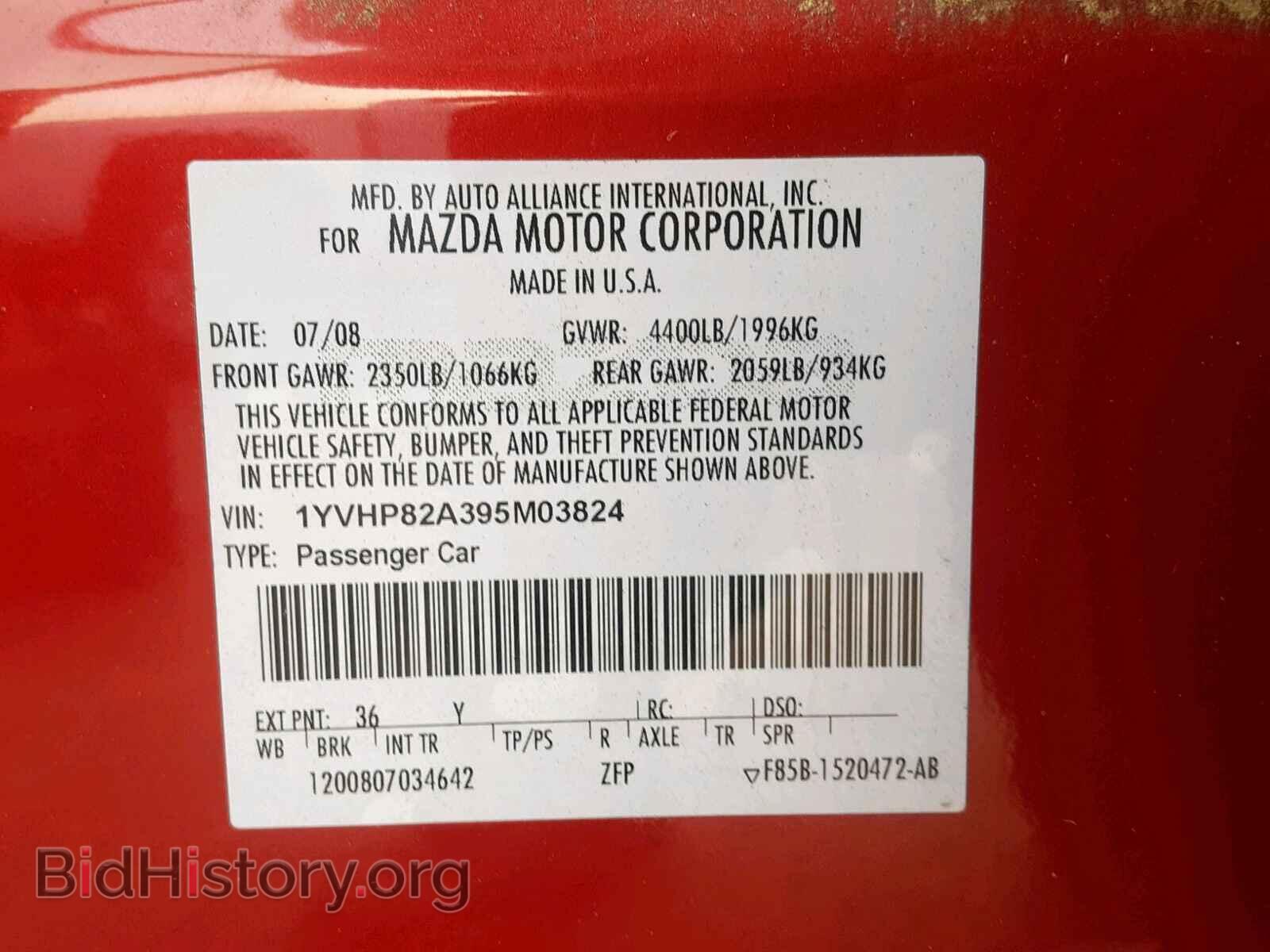2009 MAZDA 6 - VIN: 1YVHP82A395M03824 - Фото 10