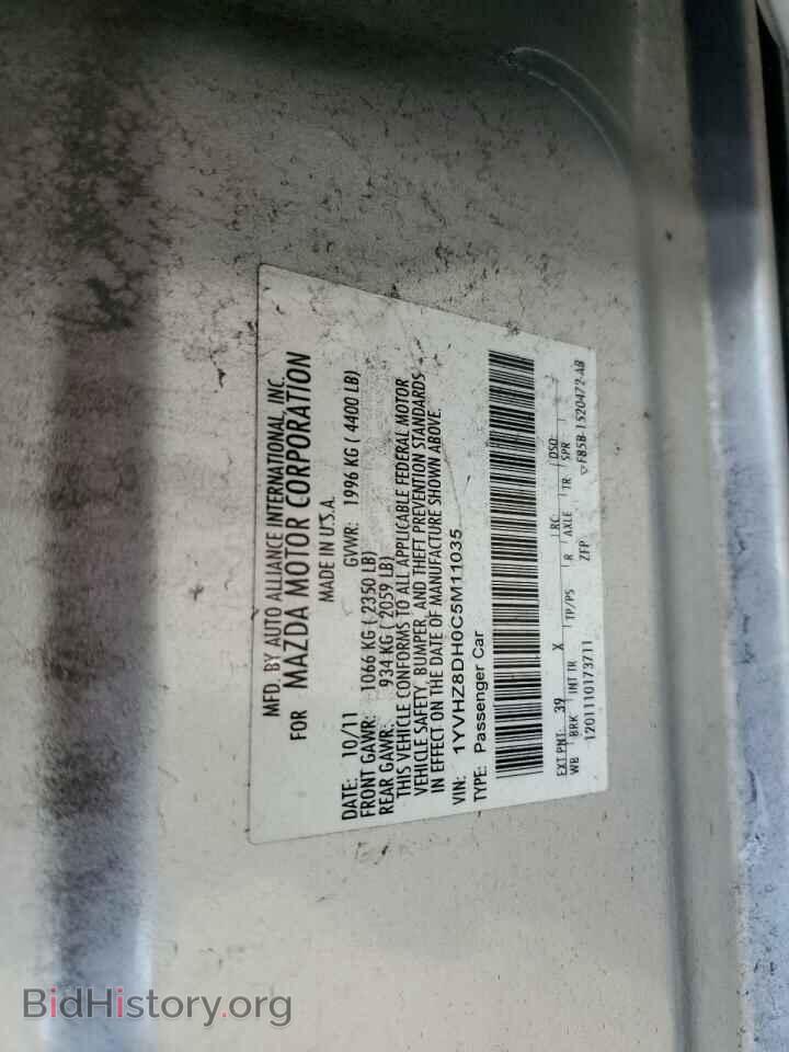 2012 MAZDA 6 - VIN: 1YVHZ8DH0C5M11035 - Фото 12