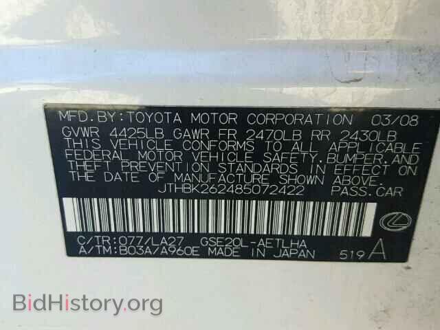 2008 LEXUS IS 250 - VIN: JTHBK262485072422 - Фото 10