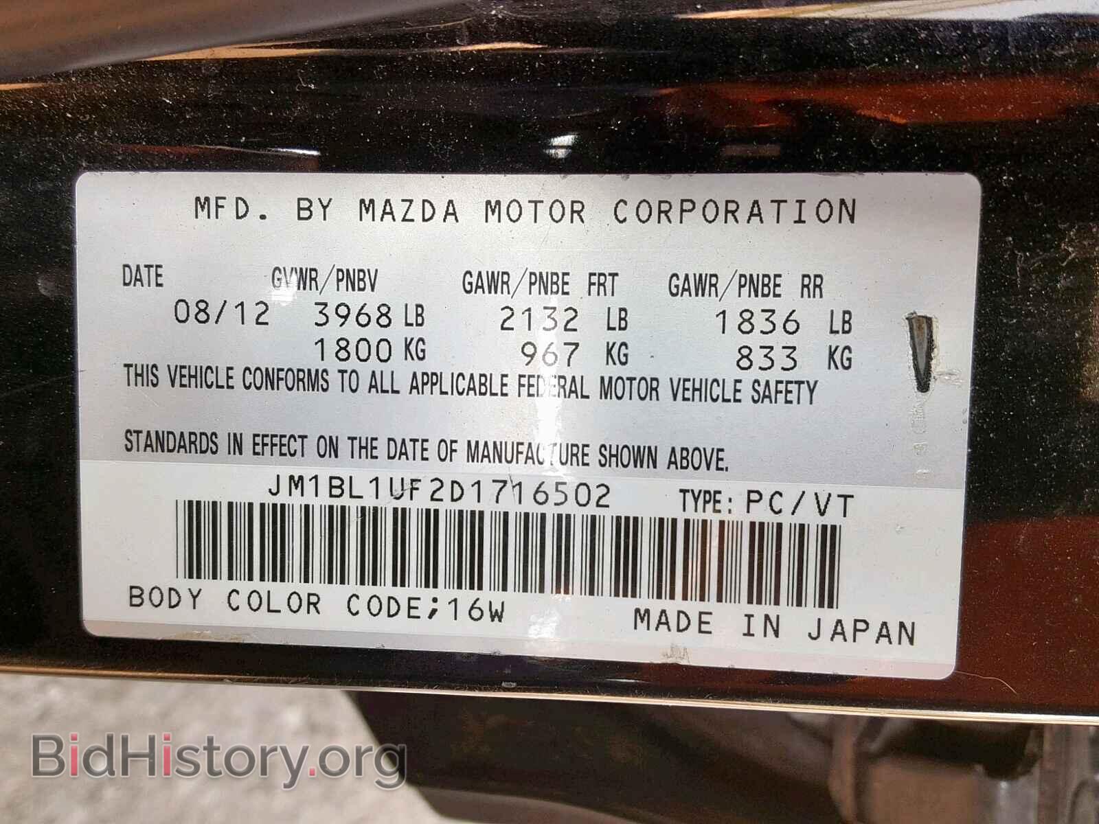 2013 MAZDA 3 - VIN: JM1BL1UF2D1716502 - Photo 10