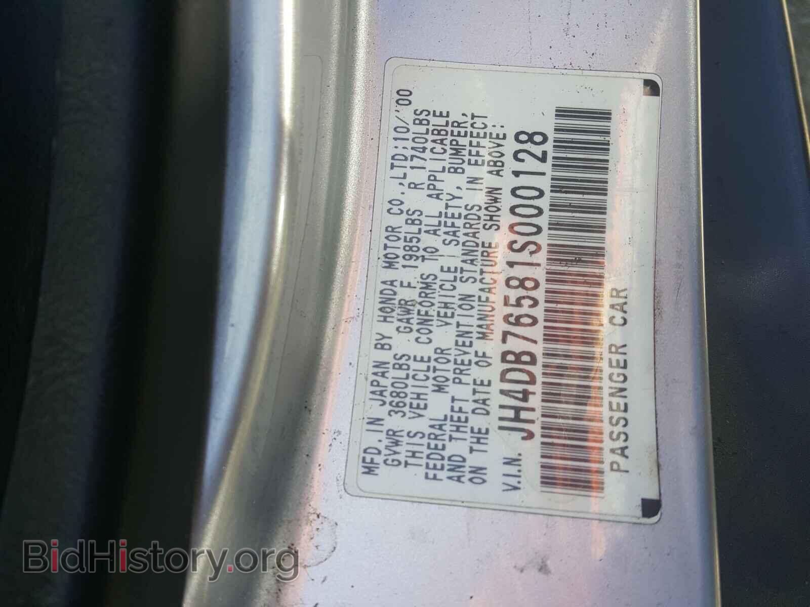 2001 ACURA INTEGRA - VIN: JH4DB76581S000128 - Фото 10