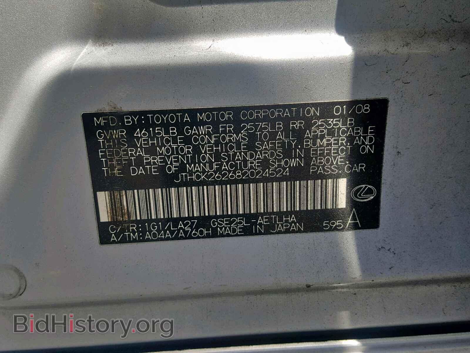 2008 LEXUS IS - VIN: JTHCK262682024524 - Фото 10