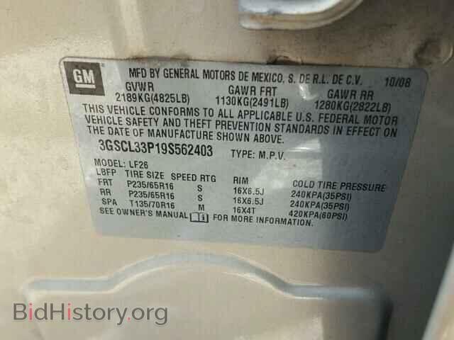 2009 SATURN VUE - VIN: 3GSCL33P19S562403 - Фото 10