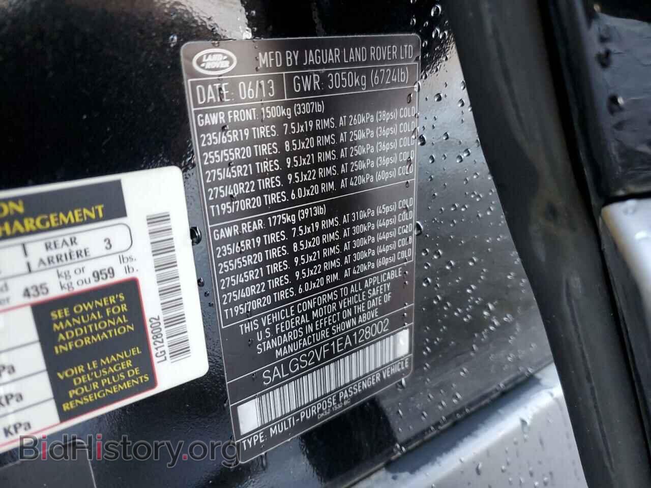 2014 LAND ROVER RANGEROVER - VIN: SALGS2VF1EA128002 - Фото 12