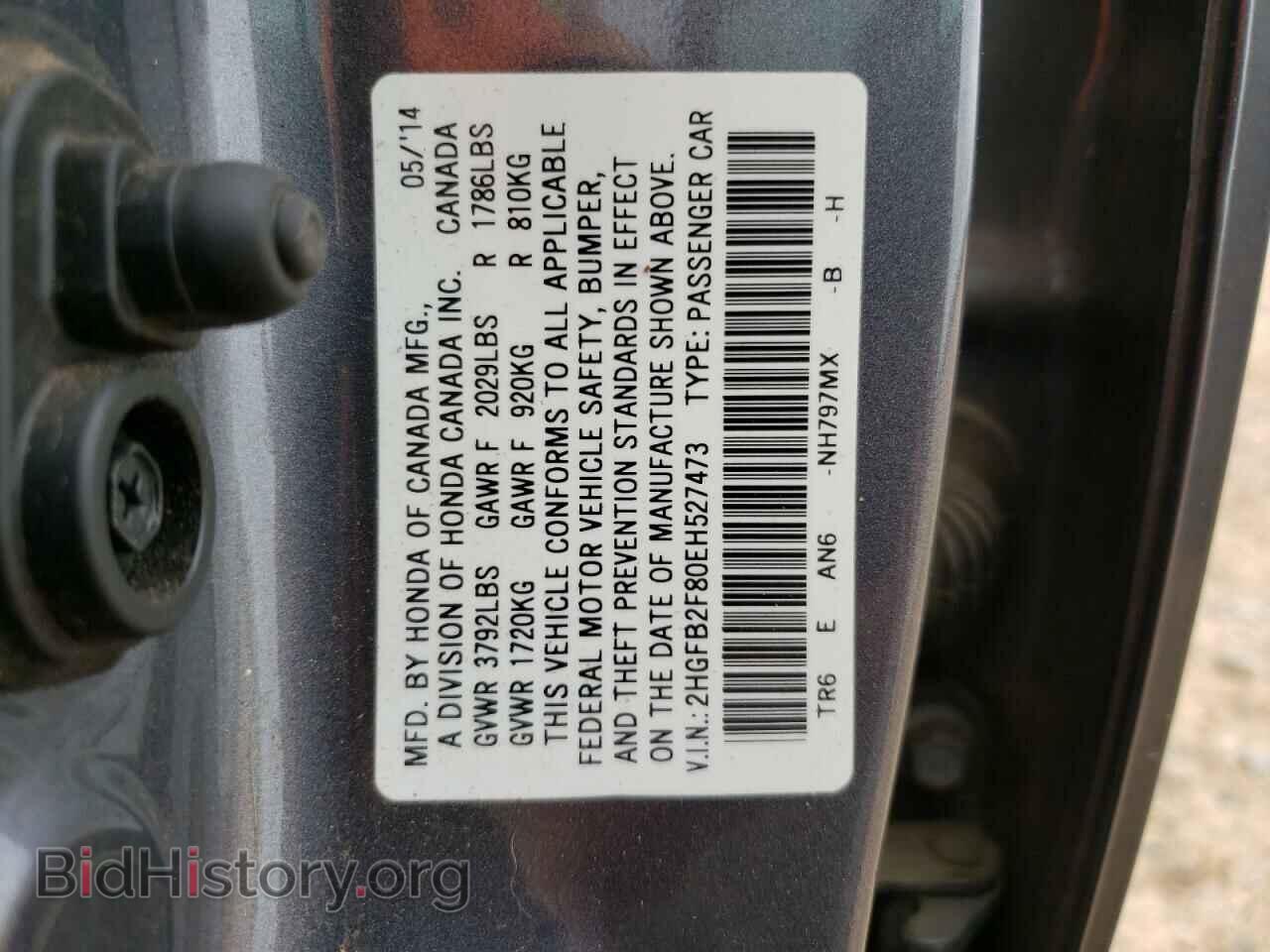 2014 HONDA CIVIC - VIN: 2HGFB2F80EH527473 - Фото 12