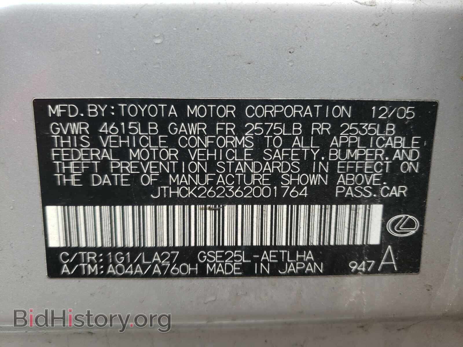 2006 LEXUS IS - VIN: JTHCK262362001764 - Фото 10