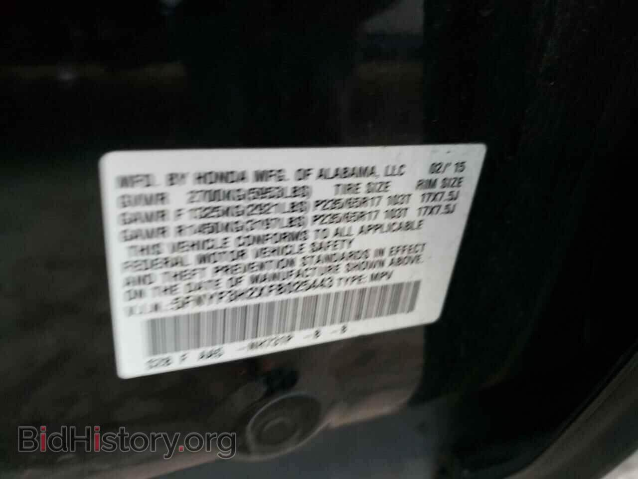 2015 HONDA PILOT - VIN: 5FNYF3H2XFB025443 - Фото 12