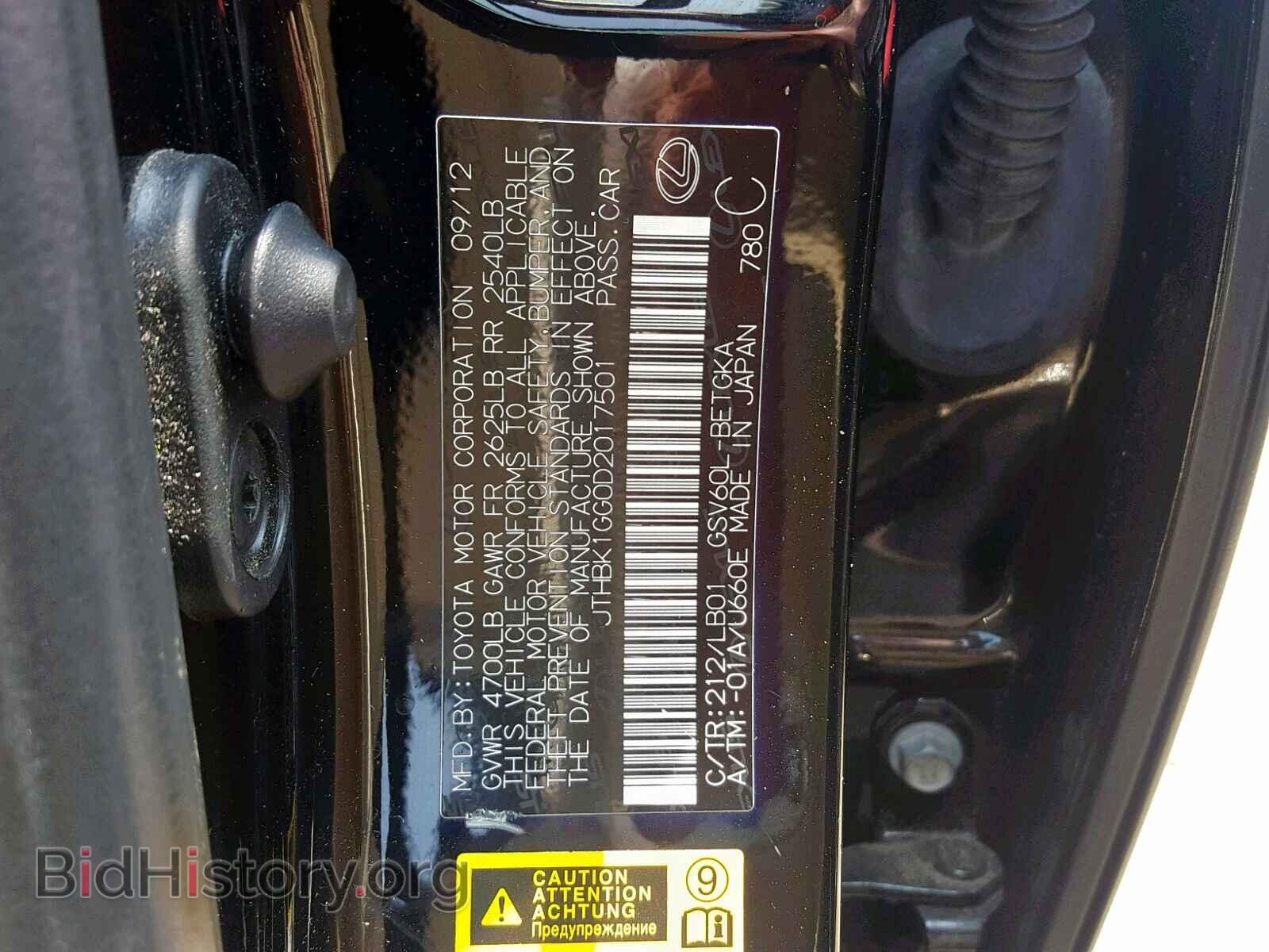2013 LEXUS ES350 - VIN: JTHBK1GG0D2017501 - Фото 10