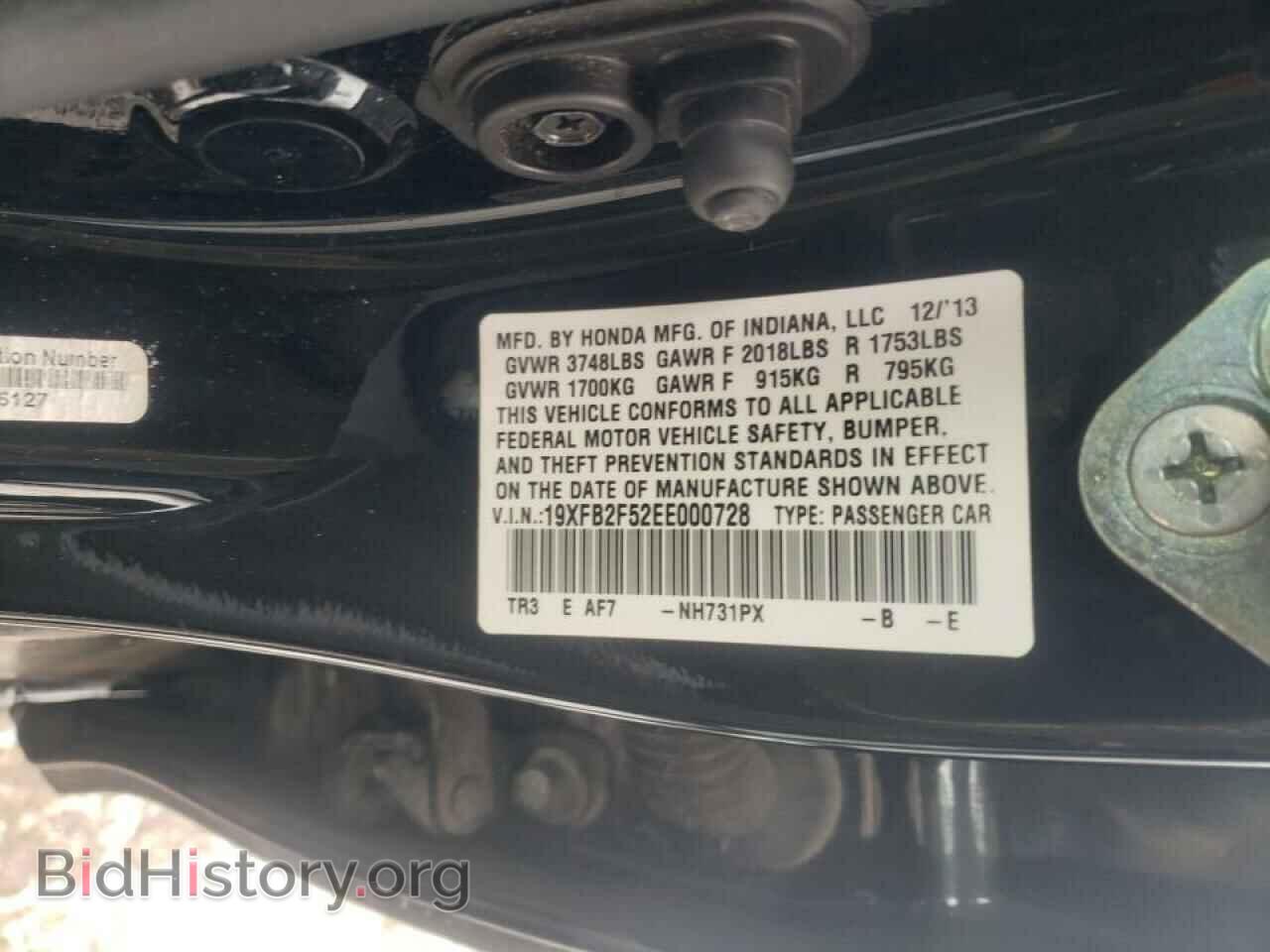 2014 HONDA CIVIC - VIN: 19XFB2F52EE000728 - Фото 10