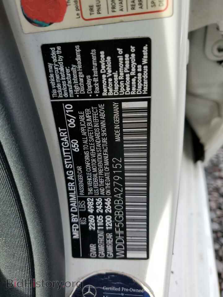 2011 MERCEDES-BENZ E-CLASS - VIN: WDDHF5GB0BA279152 - Фото 13