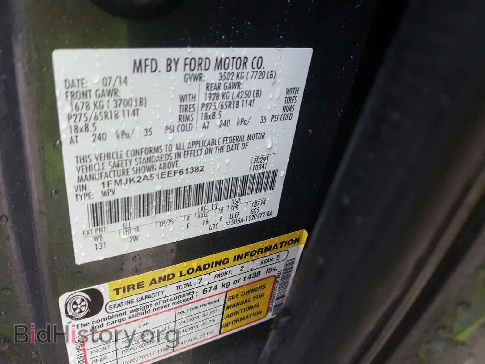 2014 FORD EXPEDITION - VIN: 1FMJK2A51EEF61382 - Фото 10