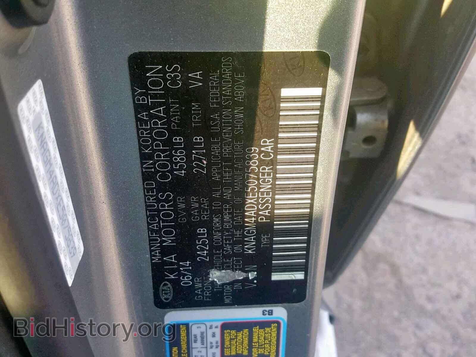 2014 KIA OPTIMA HYB - VIN: KNAGM4ADXE5075839 - Фото 10