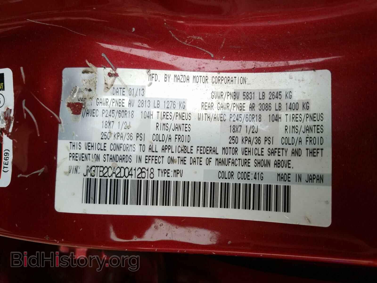 2013 MAZDA CX-9 - VIN: JM3TB2CA2D0412618 - Фото 10