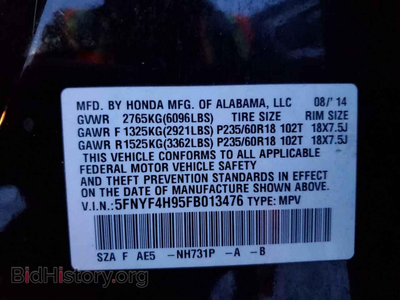 2015 HONDA PILOT - VIN: 5FNYF4H95FB013476 - Фото 12