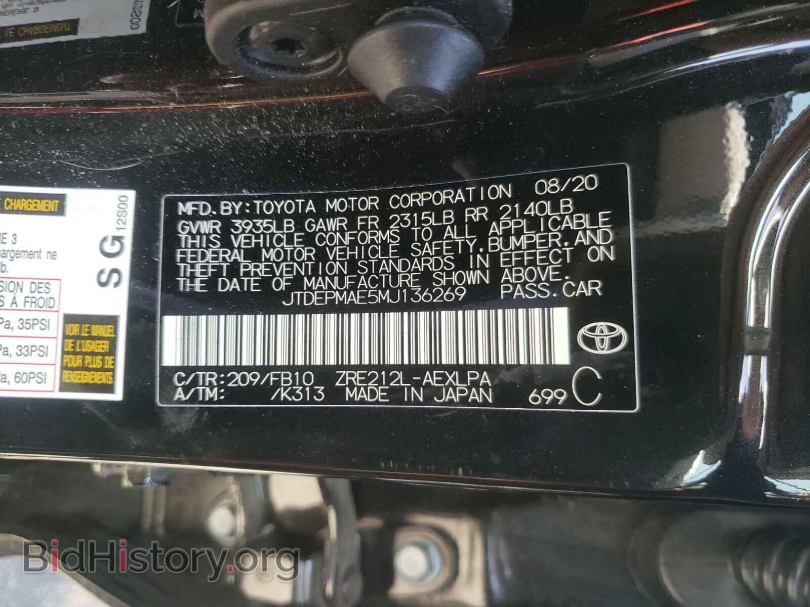 2021 TOYOTA COROLLA - VIN: JTDEPMAE5MJ136269 - Фото 10