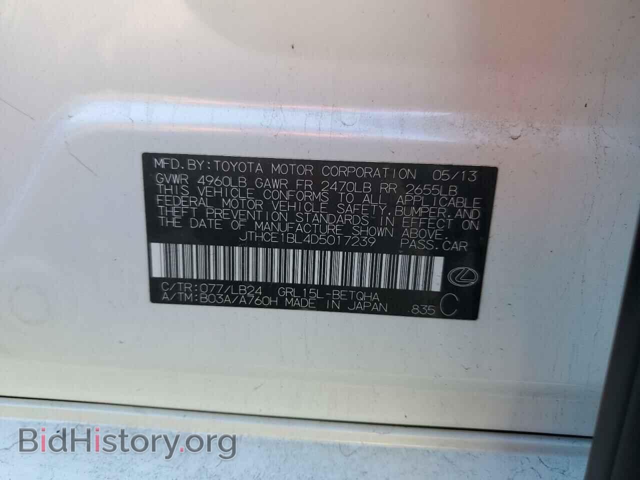 2013 LEXUS GS350 - VIN: JTHCE1BL4D5017239 - Фото 12