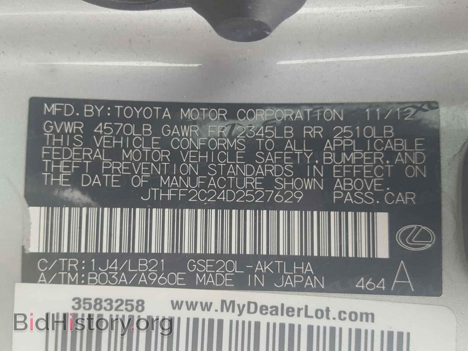 2013 LEXUS IS - VIN: JTHFF2C24D2527629 - Photo 10