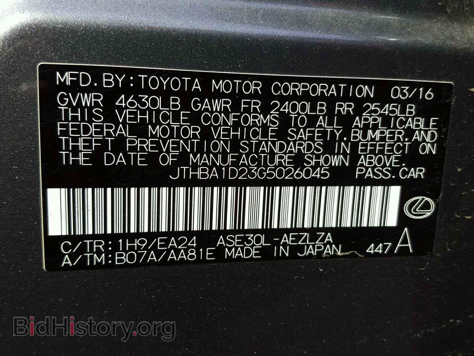 2016 LEXUS IS - VIN: JTHBA1D23G5026045 - Фото 10