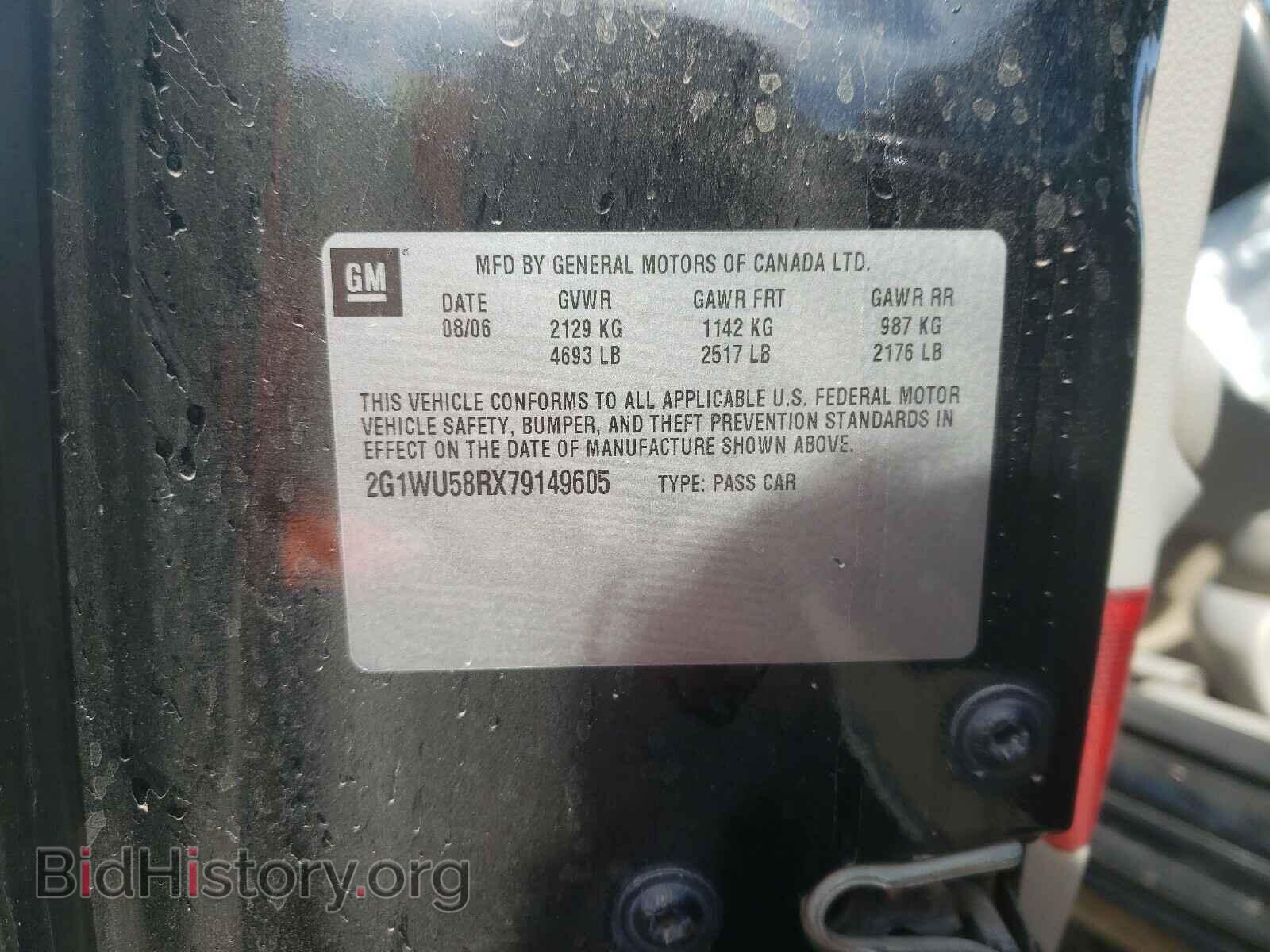 2007 CHEVROLET IMPALA - VIN: 2G1WU58RX79149605 - Фото 10