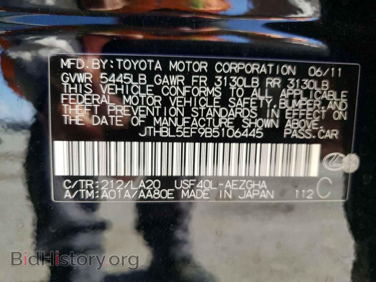 2011 LEXUS LS460 - VIN: JTHBL5EF9B5106445 - Photo 12
